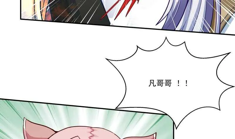 第73话 相爱相杀 第34页