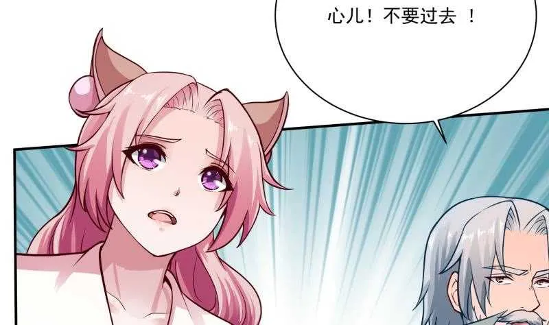 第73话 相爱相杀 第37页