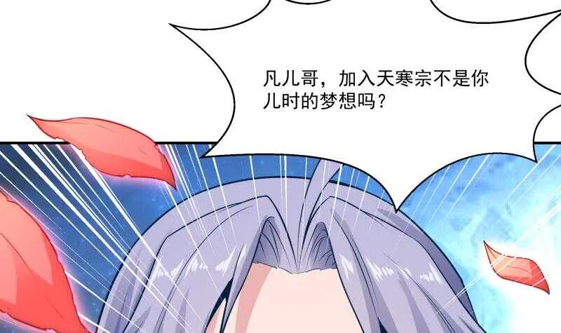 第73话 相爱相杀 第45页