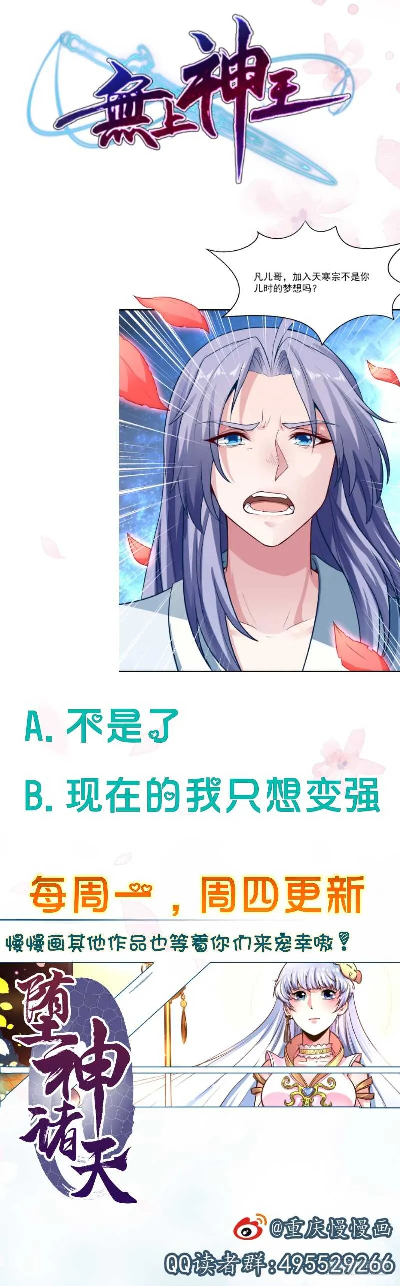 第73话 相爱相杀 第52页