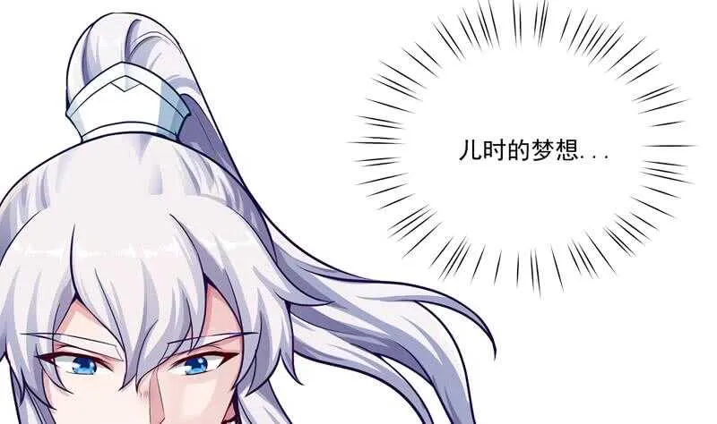 第74话 儿时回忆 第4页