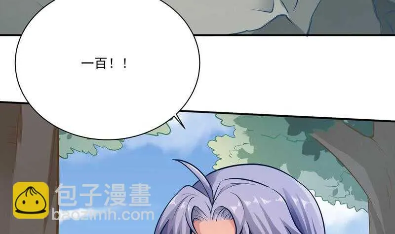 第74话 儿时回忆 第9页
