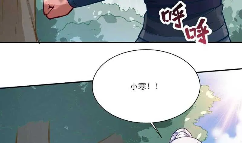 第74话 儿时回忆 第11页
