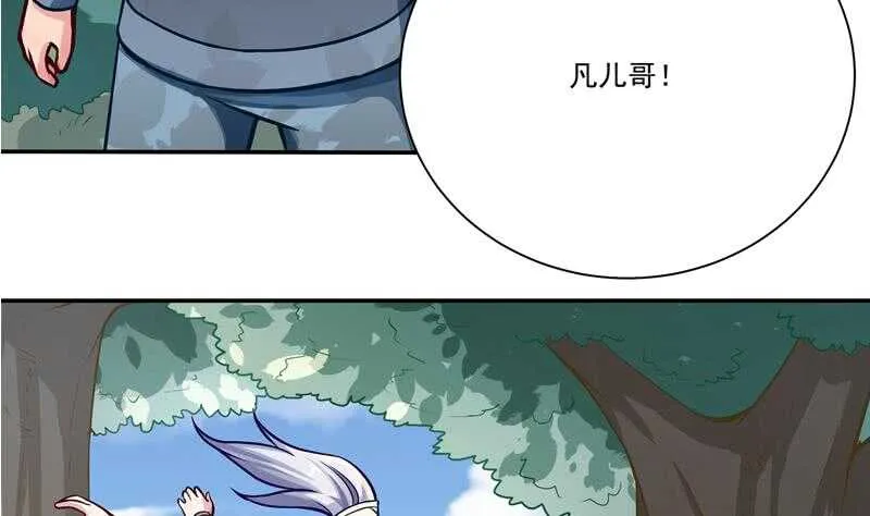 第74话 儿时回忆 第16页