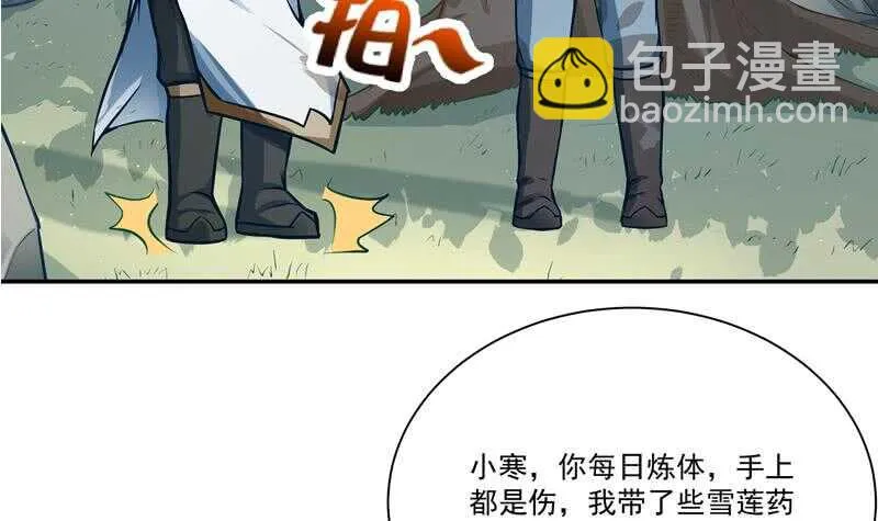 第74话 儿时回忆 第21页