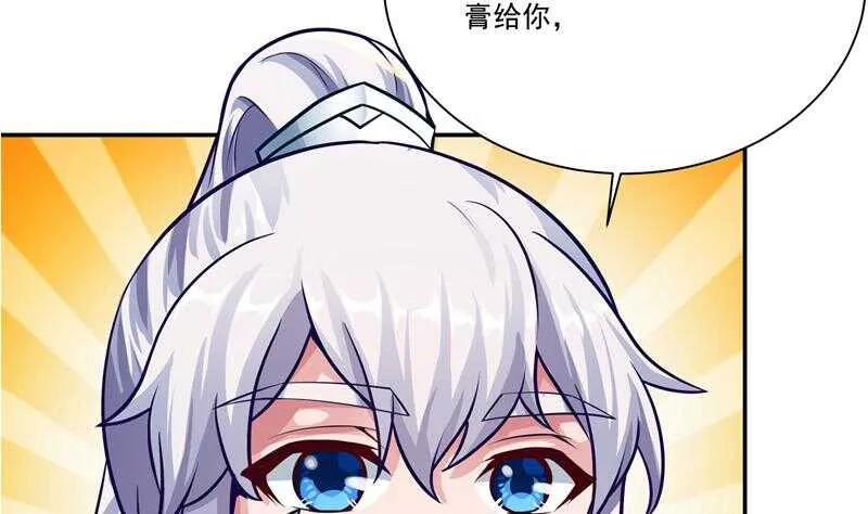 第74话 儿时回忆 第22页