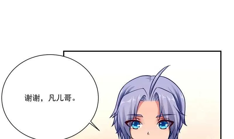 第74话 儿时回忆 第24页