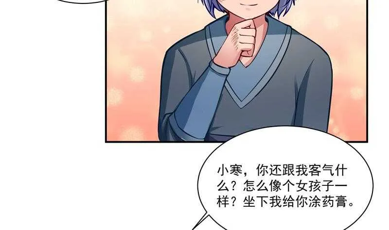 第74话 儿时回忆 第25页