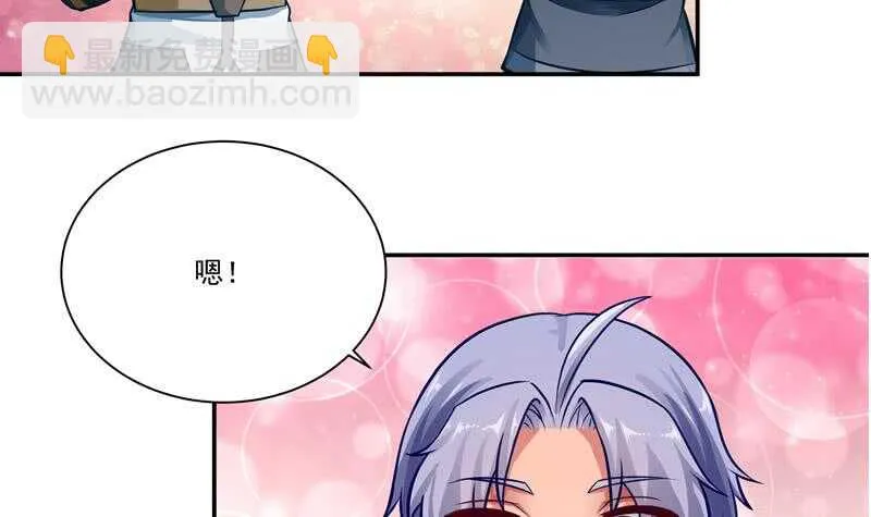 第74话 儿时回忆 第27页