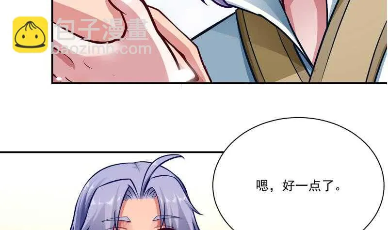 第74话 儿时回忆 第33页