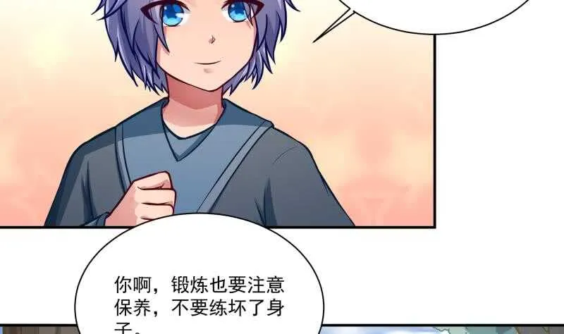 第74话 儿时回忆 第34页