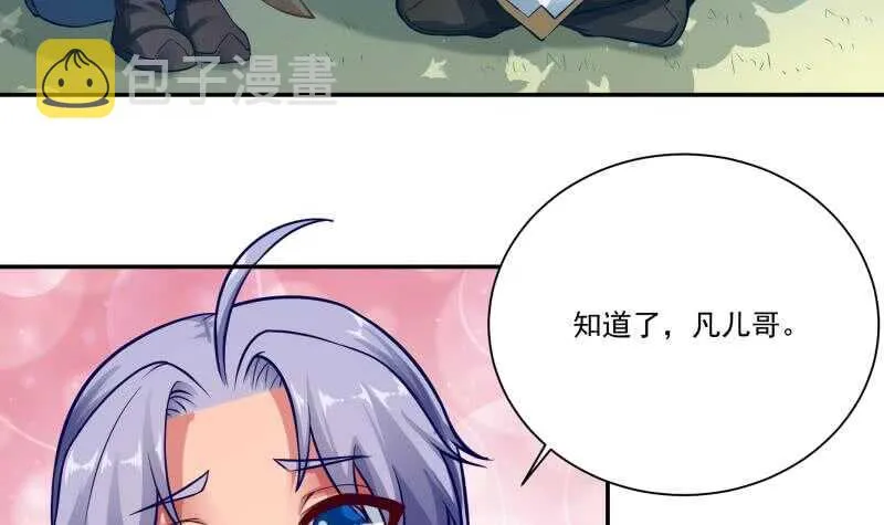 第74话 儿时回忆 第36页