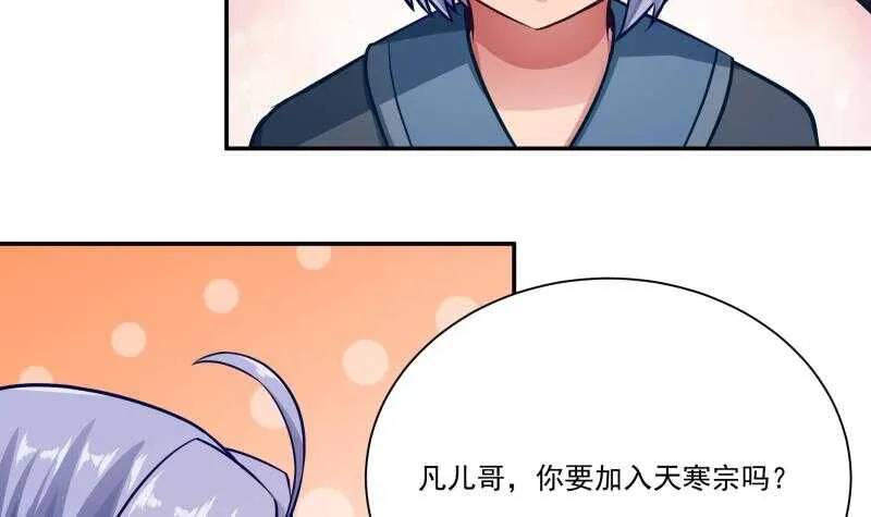 第74话 儿时回忆 第39页