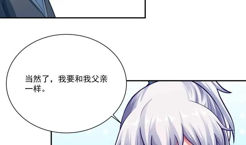 第74话 儿时回忆 第41页