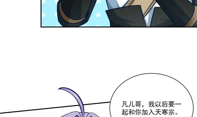 第74话 儿时回忆 第43页