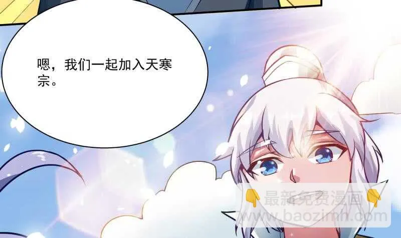 第74话 儿时回忆 第45页