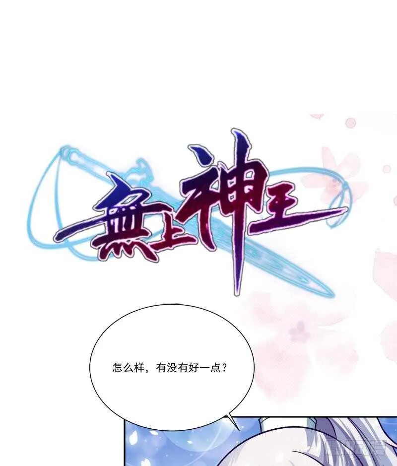 第74话 儿时回忆 第49页