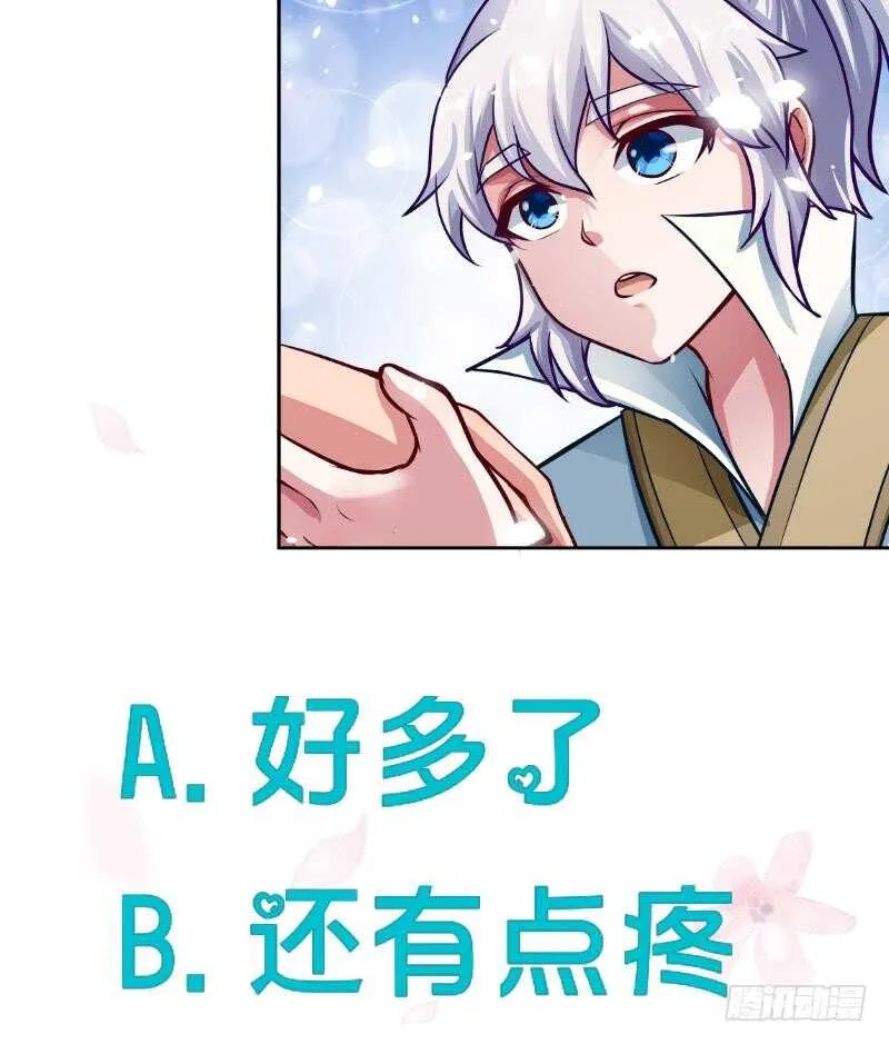 第74话 儿时回忆 第50页