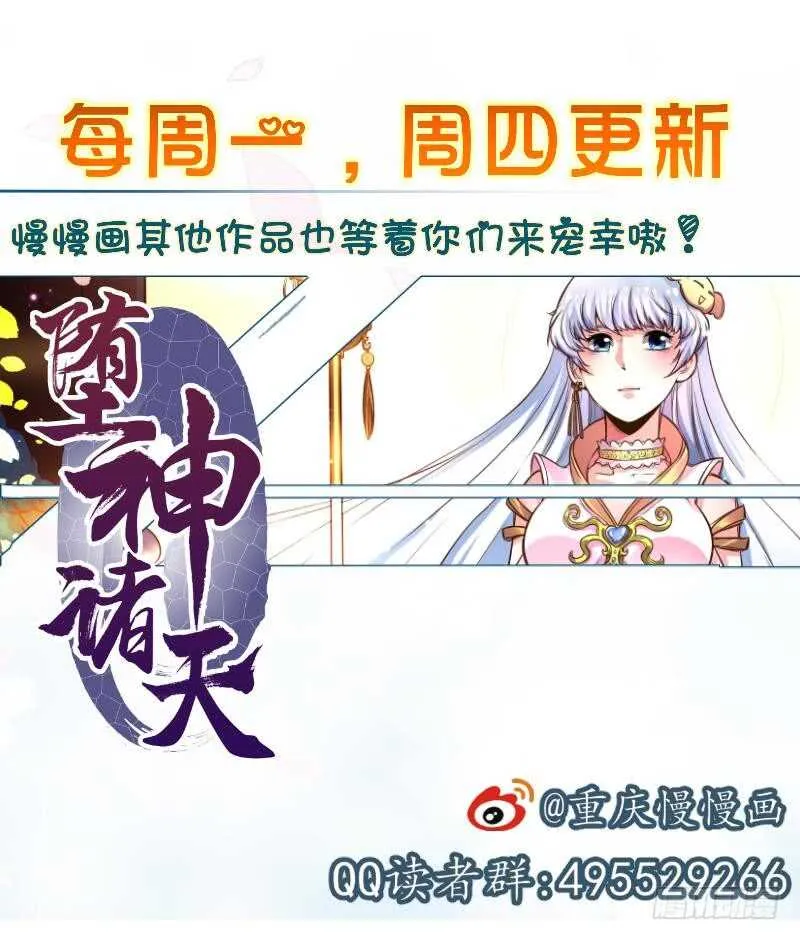 第74话 儿时回忆 第51页