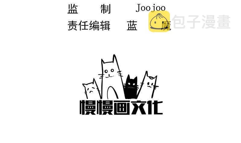 第75话 战书 第3页