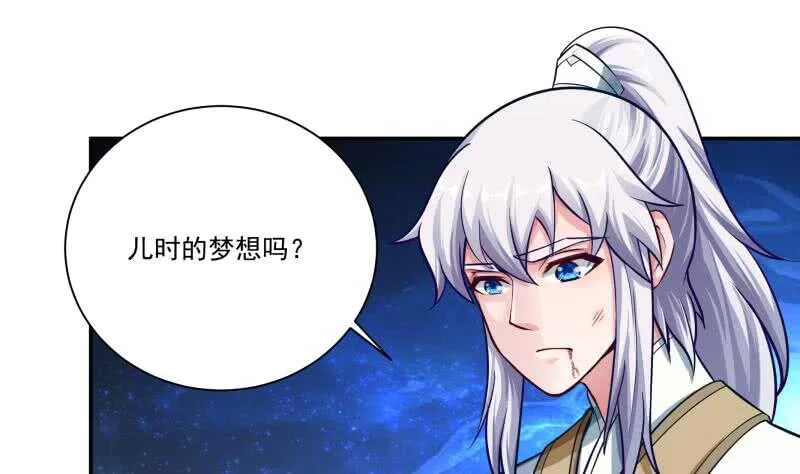 第75话 战书 第4页