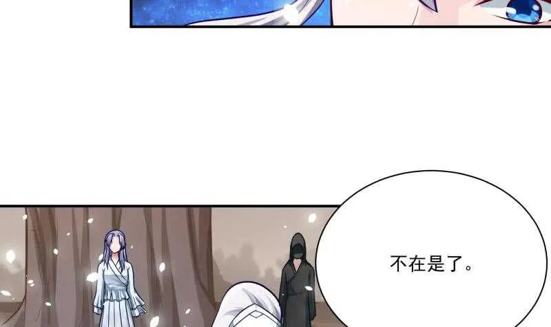 第75话 战书 第6页