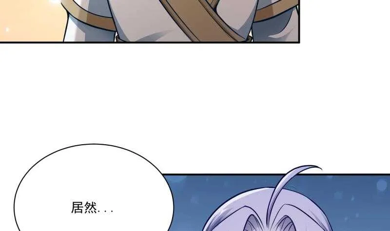 第75话 战书 第8页