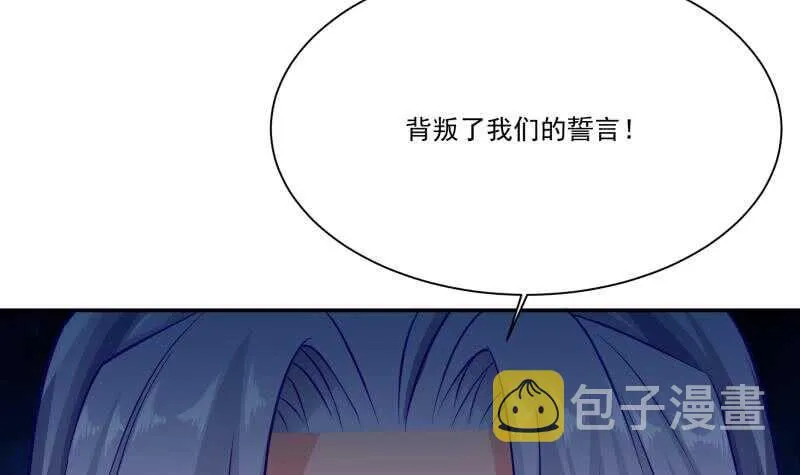 第75话 战书 第12页