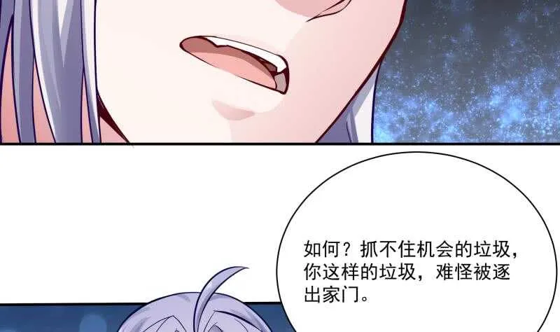 第75话 战书 第20页