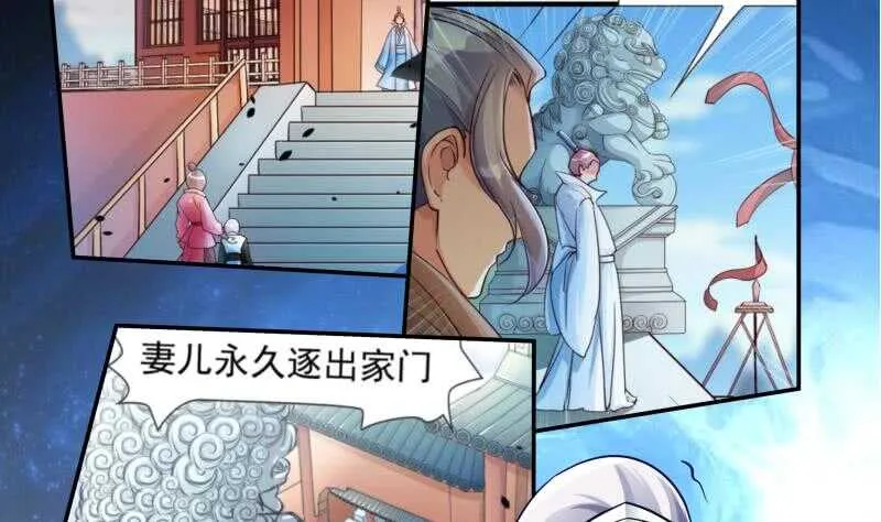 第75话 战书 第25页