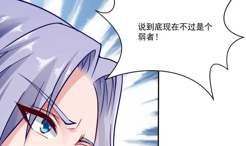 第75话 战书 第28页