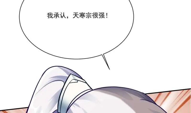 第75话 战书 第30页
