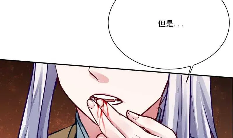 第75话 战书 第33页