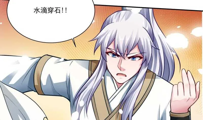 第75话 战书 第35页