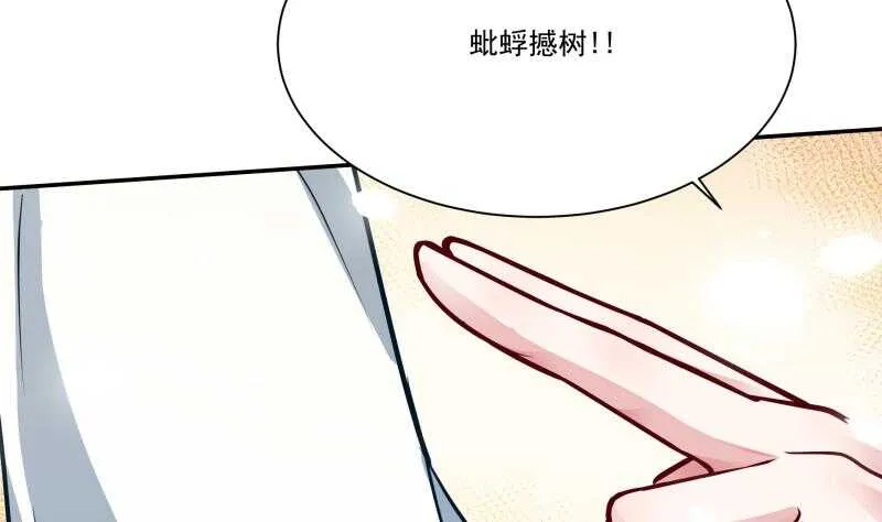 第75话 战书 第37页