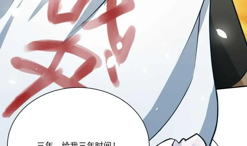 第75话 战书 第40页