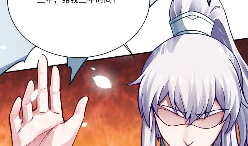 第75话 战书 第41页