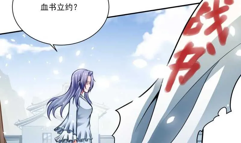 第75话 战书 第47页
