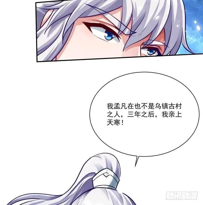 第75话 战书 第50页