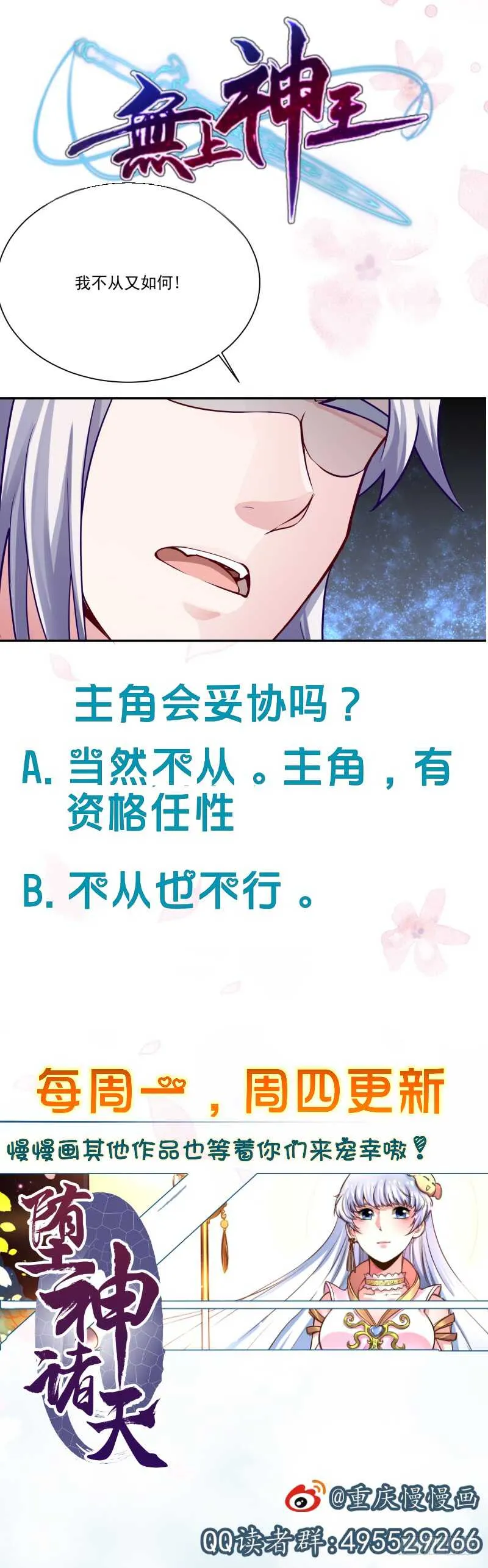 第75话 战书 第52页