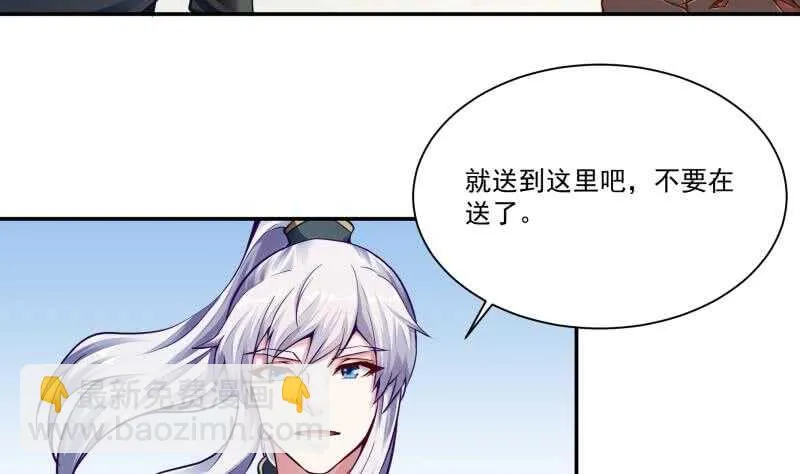 第76话 外出历练 第5页
