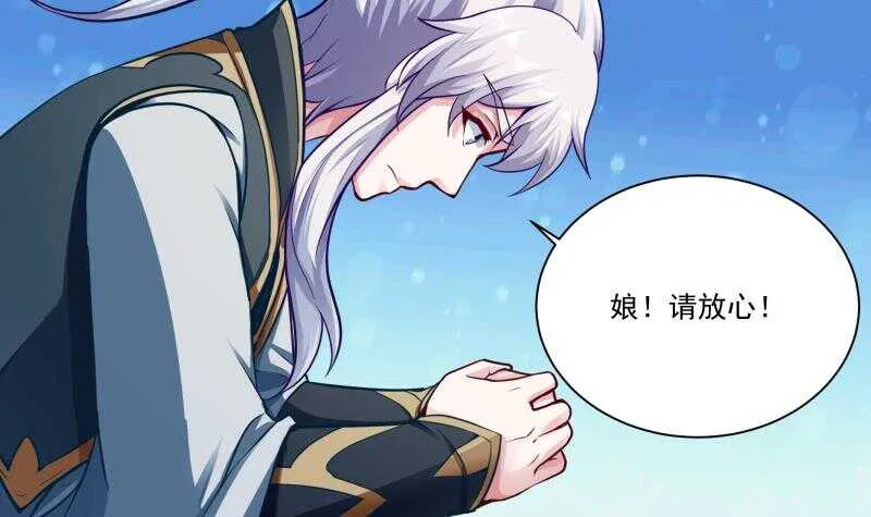 第76话 外出历练 第9页