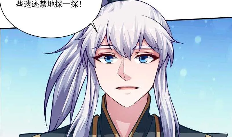 第76话 外出历练 第19页