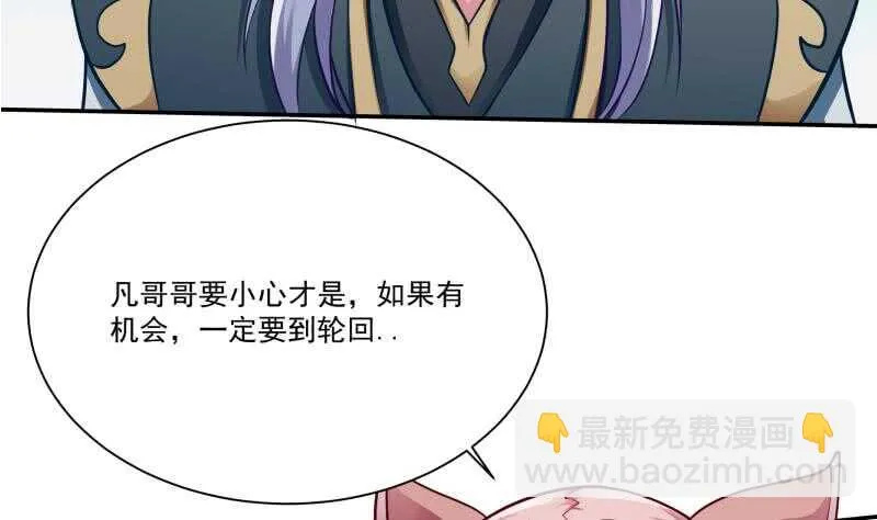 第76话 外出历练 第20页