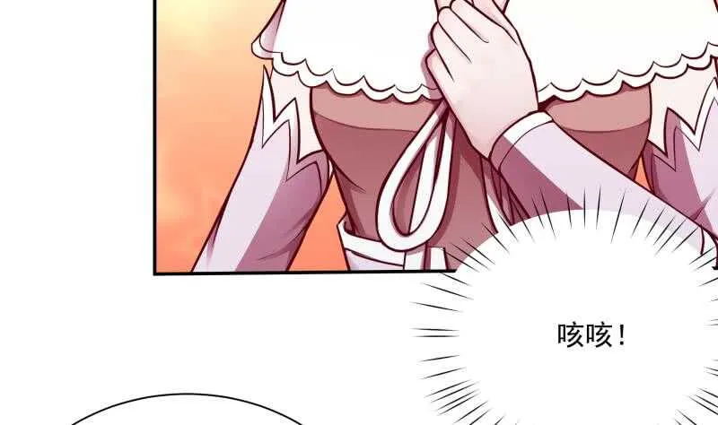 第76话 外出历练 第22页