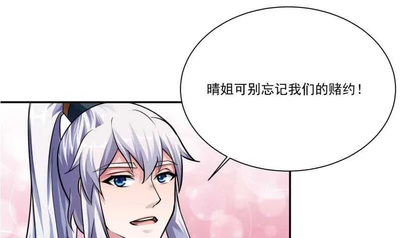 第76话 外出历练 第28页