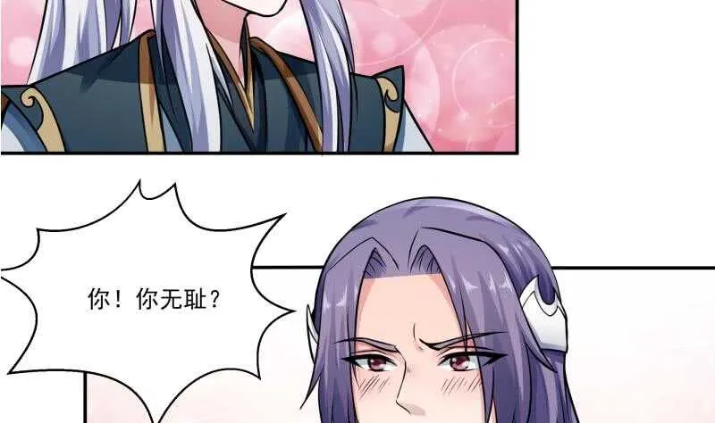 第76话 外出历练 第29页