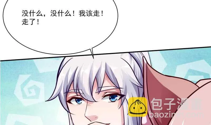 第76话 外出历练 第33页