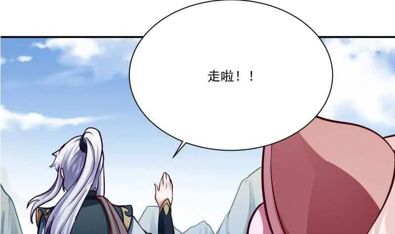 第76话 外出历练 第35页