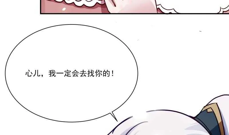 第76话 外出历练 第40页
